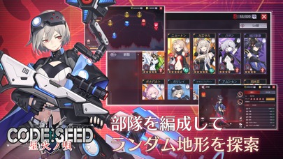 CODE:SEED -星火ノ唄-のスクリーンショット_4