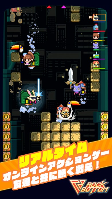 ROCK BOTTOMのスクリーンショット_5