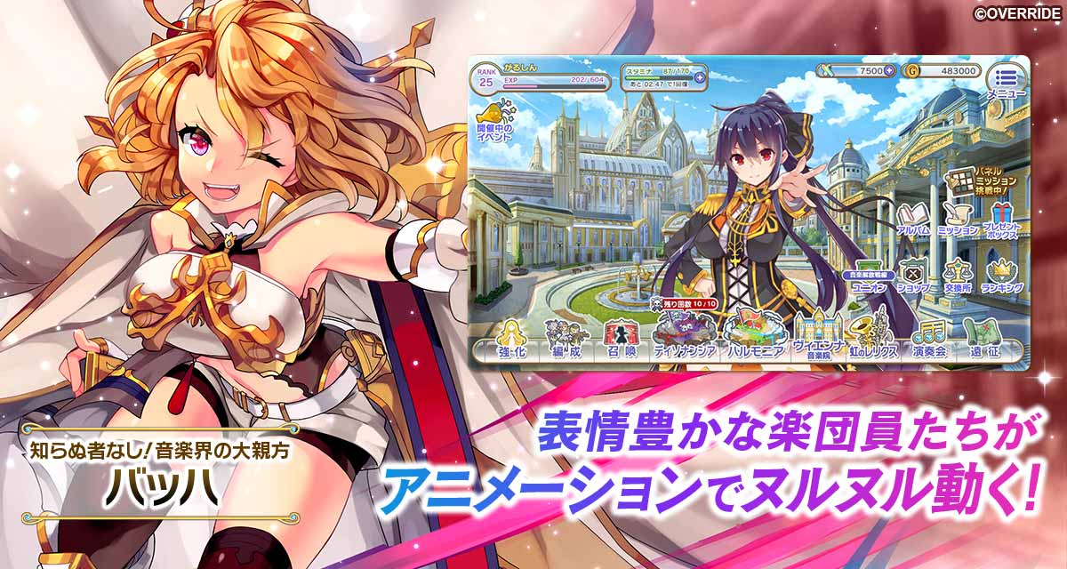 ガールズシンフォニー：Ec 〜新世界少女組曲〜のスクリーンショット_4