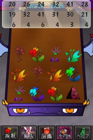 ブリードモンスターのスクリーンショット_1