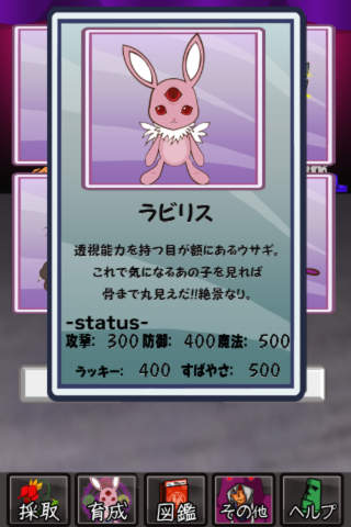 ブリードモンスターのスクリーンショット_2