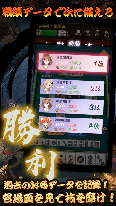 楽楽麻雀のスクリーンショット_3