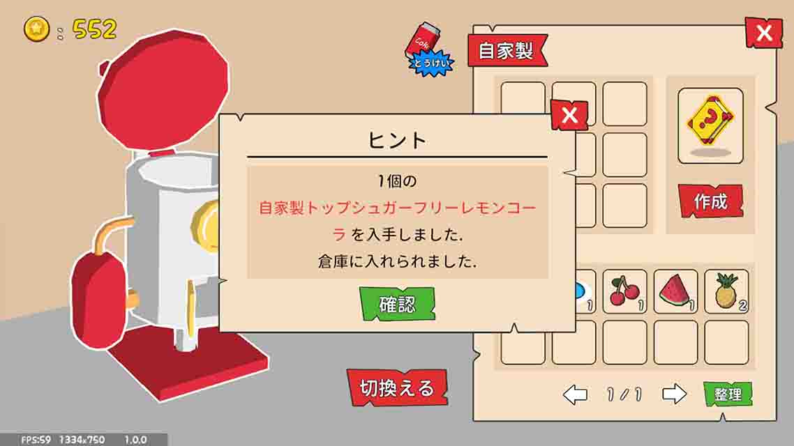 缶のファンタジーツアーのスクリーンショット_3