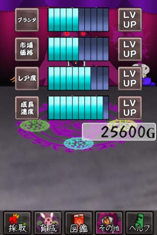 ブリードモンスターのスクリーンショット_4