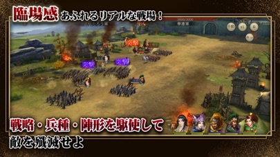 正伝三国志のスクリーンショット_4