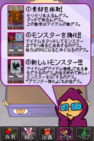 ブリードモンスターのスクリーンショット_5