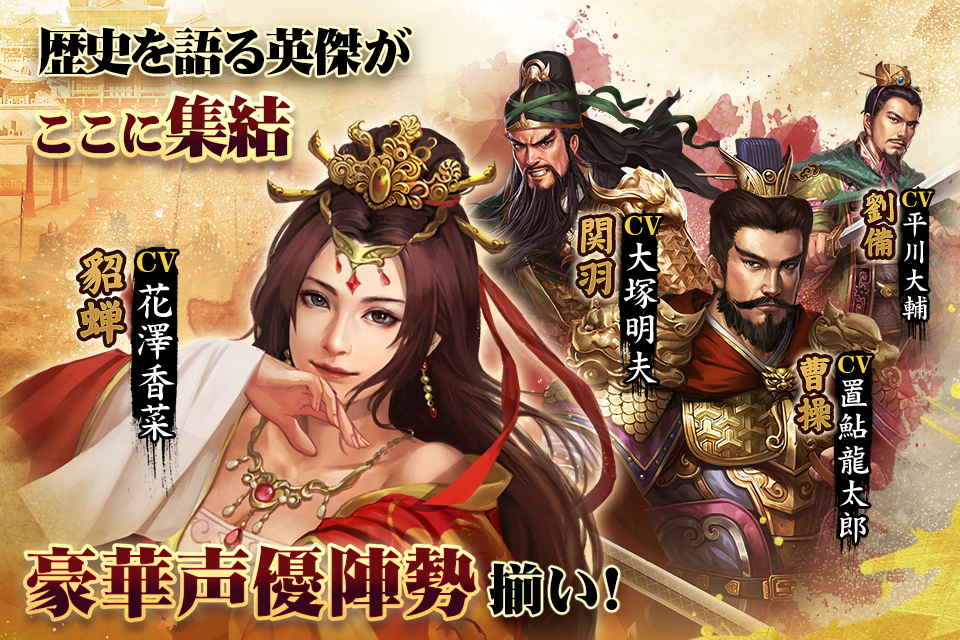 正伝三国志のスクリーンショット_2