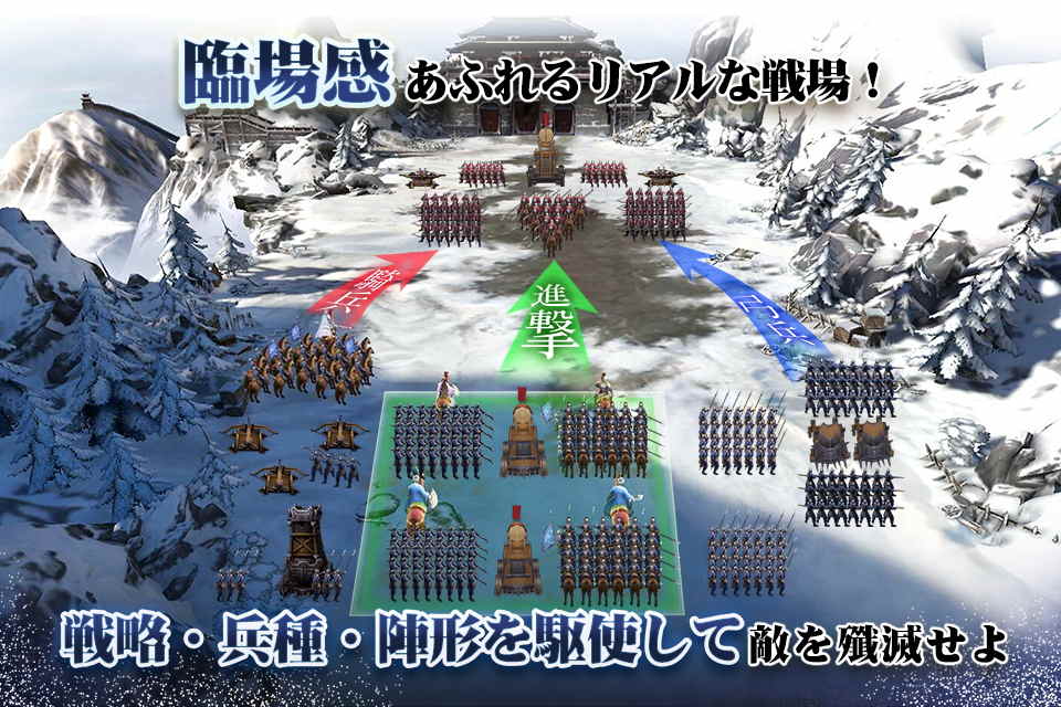 正伝三国志のスクリーンショット_4