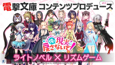 おねがい、俺を現実に戻さないで！ シンフォニアステージのスクリーンショット_1