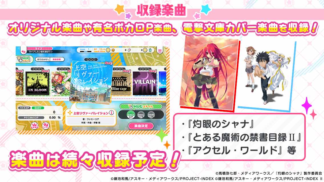 おねがい、俺を現実に戻さないで！ シンフォニアステージのスクリーンショット_2