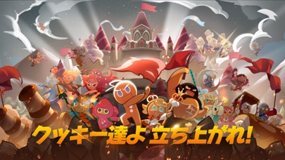 クッキーラン：キングダムのスクリーンショット_1