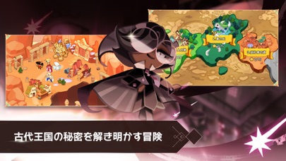 クッキーラン：キングダムのスクリーンショット_3