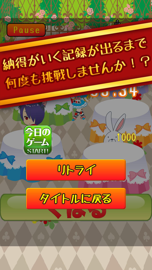 不思議の国のティーパーティーのスクリーンショット_3