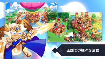 クッキーラン：キングダムのスクリーンショット_4