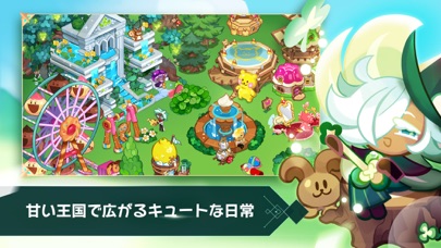 クッキーラン：キングダムのスクリーンショット_5