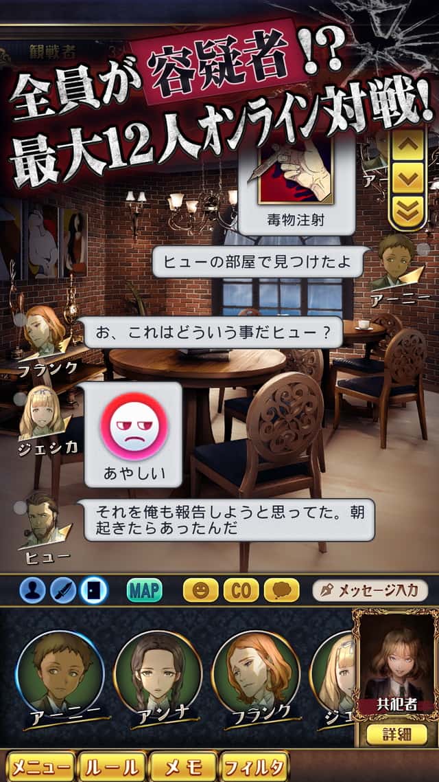 マーダーミステリーＪ 殺人犯はそばにいるのスクリーンショット_3