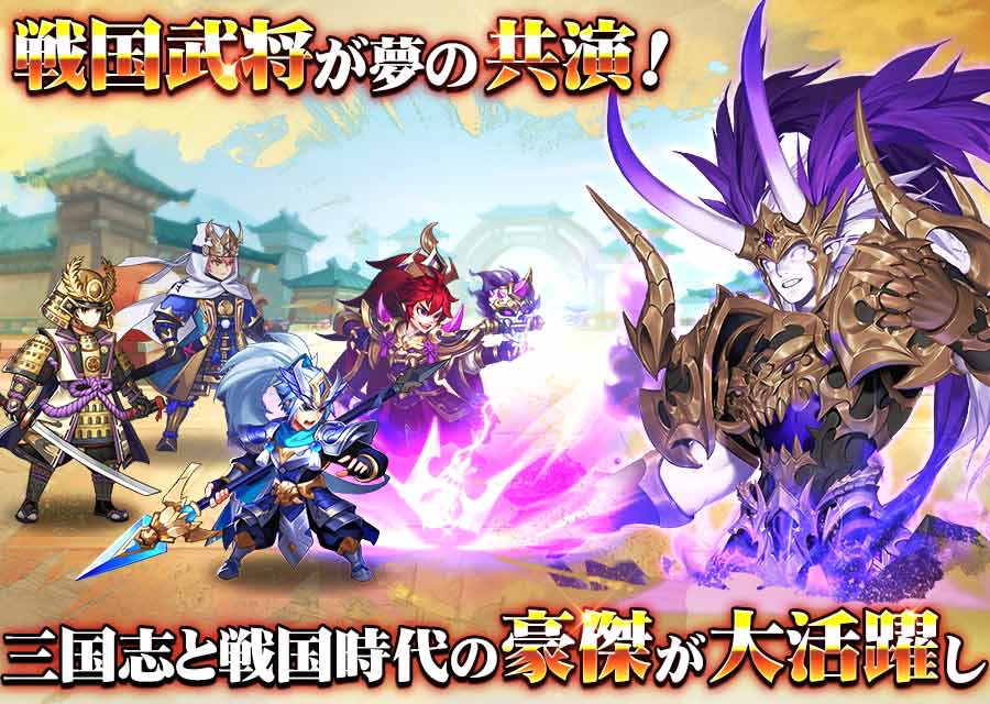 三国志ブラスト-少年ヒーローズのスクリーンショット_3