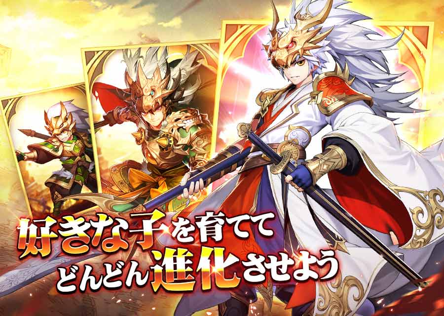 三国志ブラスト-少年ヒーローズのスクリーンショット_4