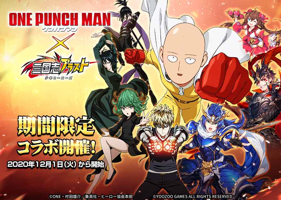 三国志ブラスト-少年ヒーローズのスクリーンショット_1