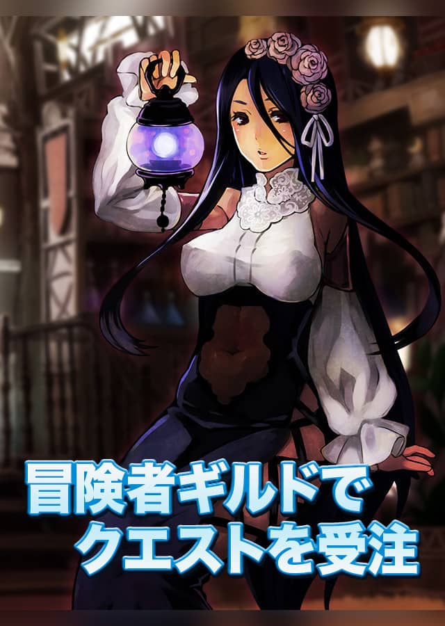 辺境の冒険者になろう！のスクリーンショット_1