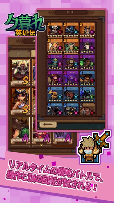 夕暮れ英雄伝のスクリーンショット_4