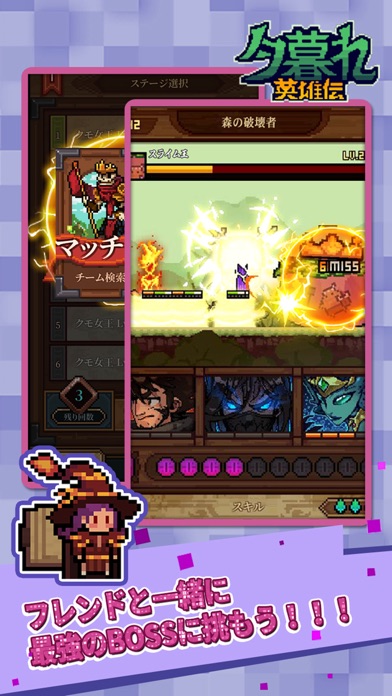 夕暮れ英雄伝のスクリーンショット_5