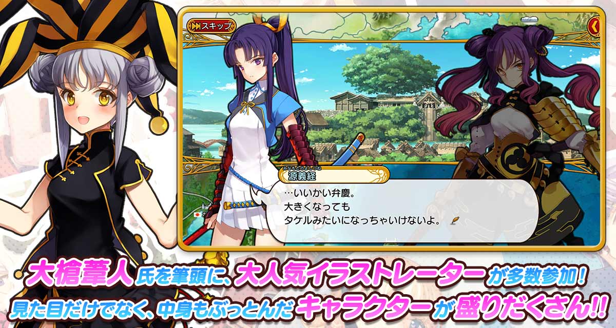 英雄*戦姫WWのスクリーンショット_2