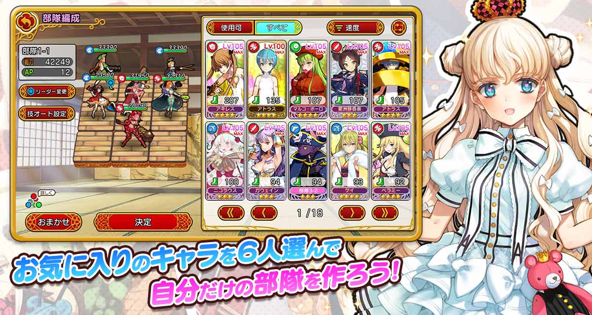 英雄*戦姫WWのスクリーンショット_3