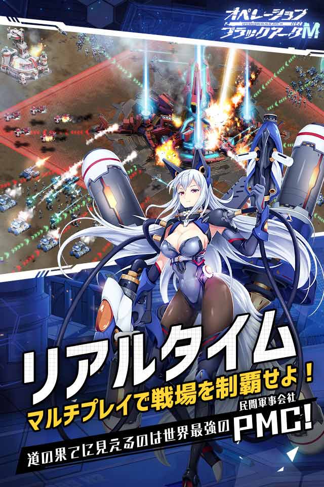 オペレーション・ブラックアークＭのスクリーンショット_5