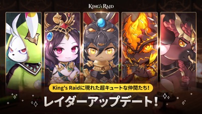 キングスレイドのスクリーンショット_1