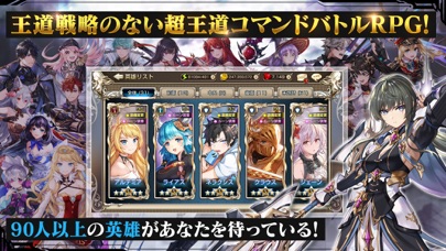 キングスレイドのスクリーンショット_2