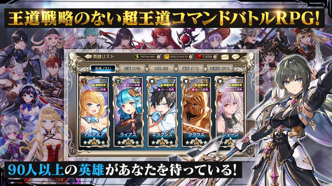 キングスレイド のゲームアプリ情報 予約トップ10