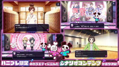 HoneyWorks Premium Live（ハニプレ）のスクリーンショット_5