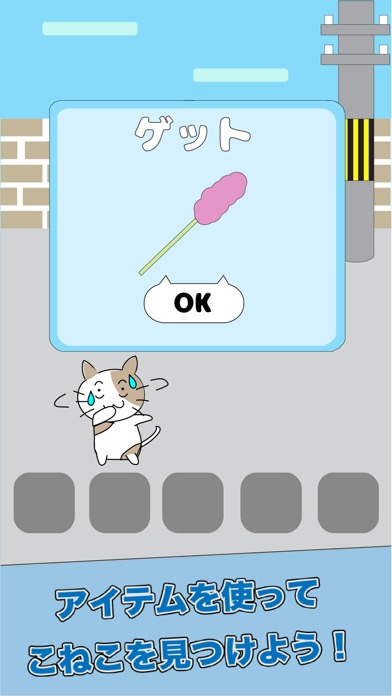 脱出ゲーム こねこが道でいなくなった！のスクリーンショット_2