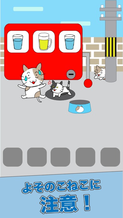 脱出ゲーム こねこが道でいなくなった！のスクリーンショット_3