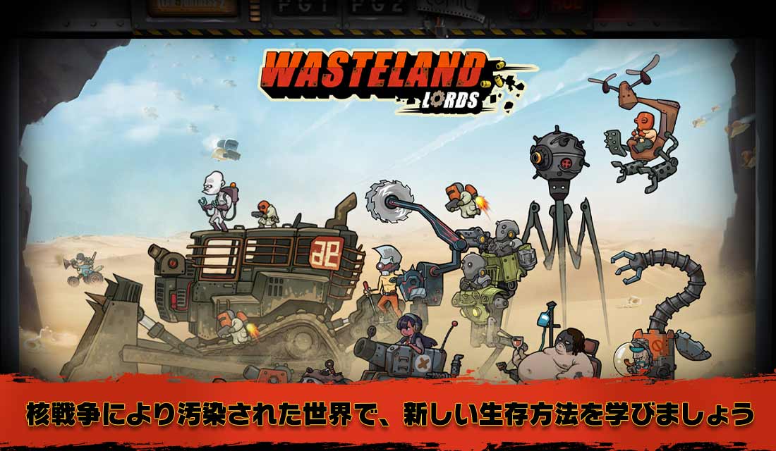 Wasteland Lords -荒野領主-のスクリーンショット_1