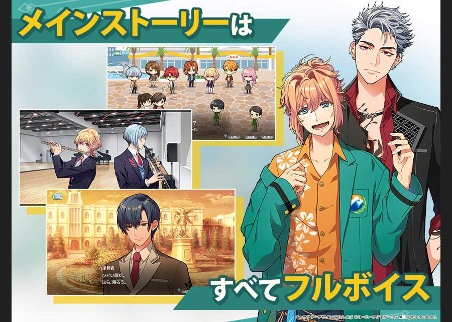 金色のコルダ スターライトオーケストラのスクリーンショット_2