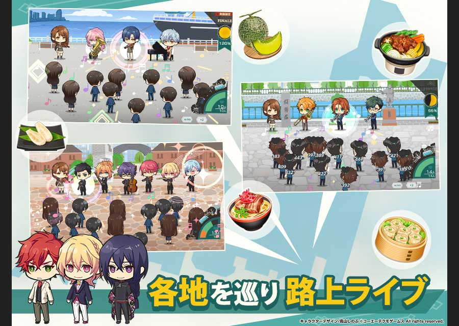 金色のコルダ スターライトオーケストラのスクリーンショット_4