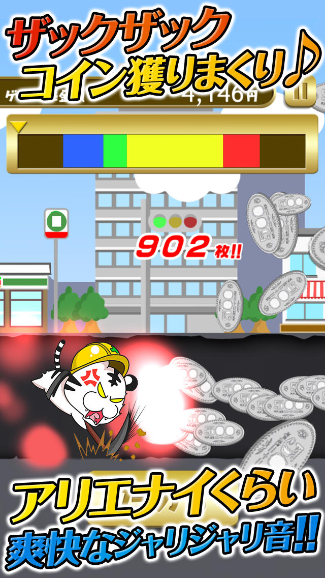 お金ザクザク！貯金しタイガー～黄金都市で金脈を発見！現金を稼ぎまくり！～のスクリーンショット_1