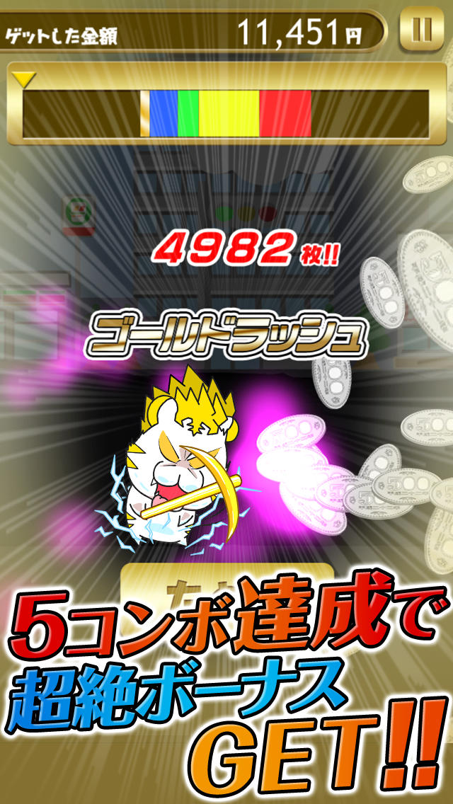 お金ザクザク！貯金しタイガー～黄金都市で金脈を発見！現金を稼ぎまくり！～のスクリーンショット_3