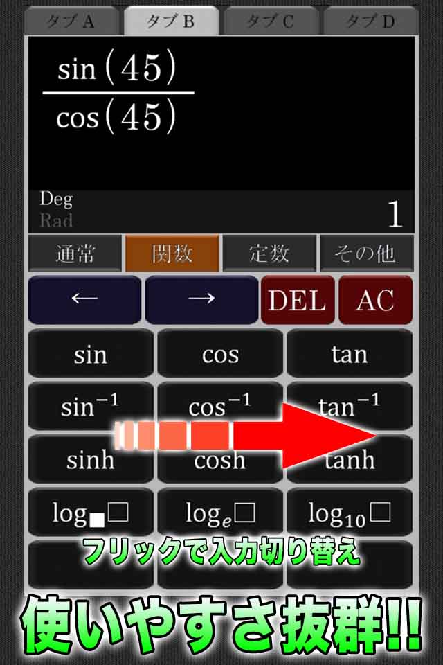真・関数電卓のスクリーンショット_2