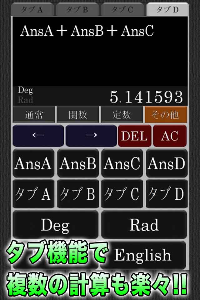 真・関数電卓のスクリーンショット_4