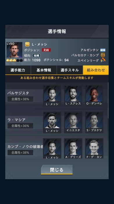 FIFPro公式 チャンピオンイレブンのスクリーンショット_3
