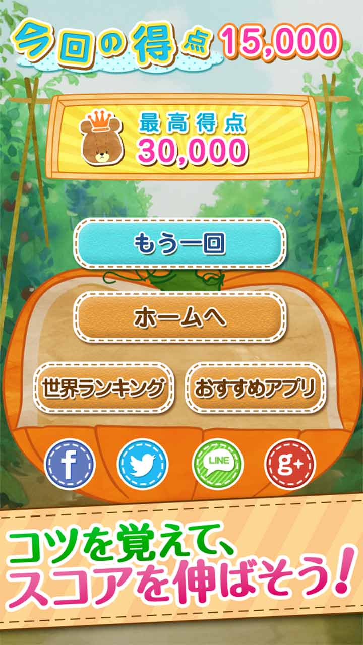 農場でお手伝い - がんばれ！ルルロロ -のスクリーンショット_4