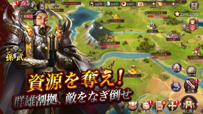 大戦国志のスクリーンショット_3