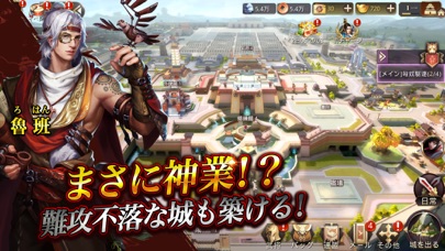 大戦国志のスクリーンショット_4
