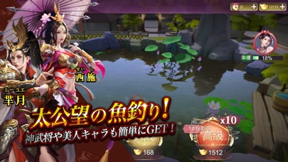 大戦国志のスクリーンショット_5