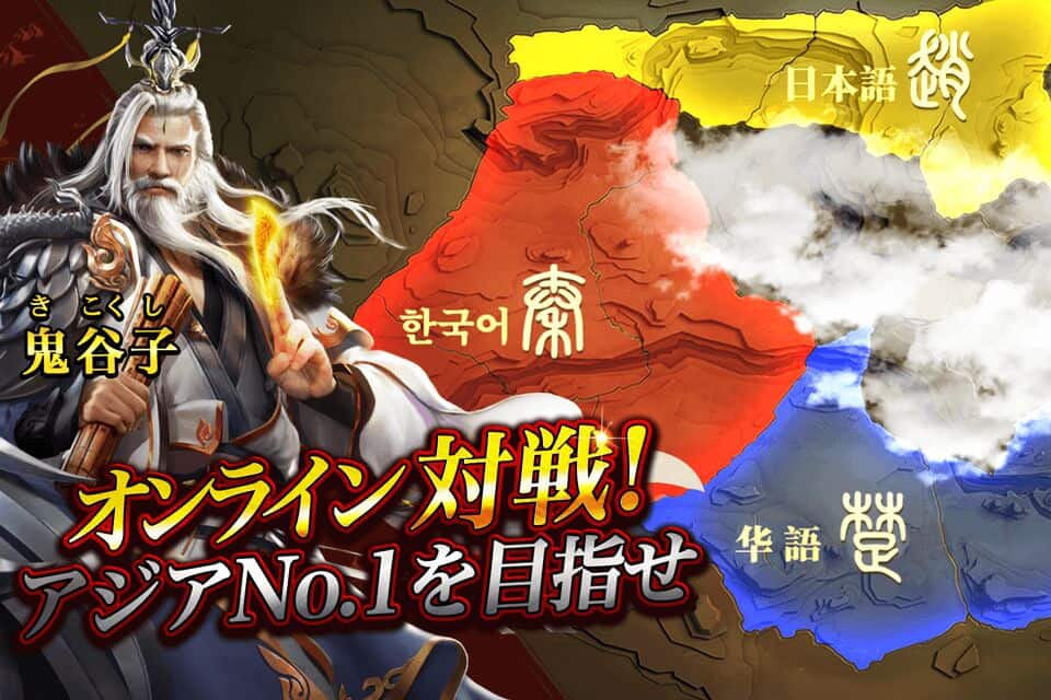 大戦国志のスクリーンショット_2