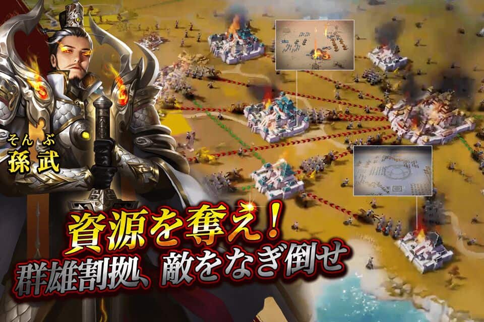 大戦国志のスクリーンショット_3