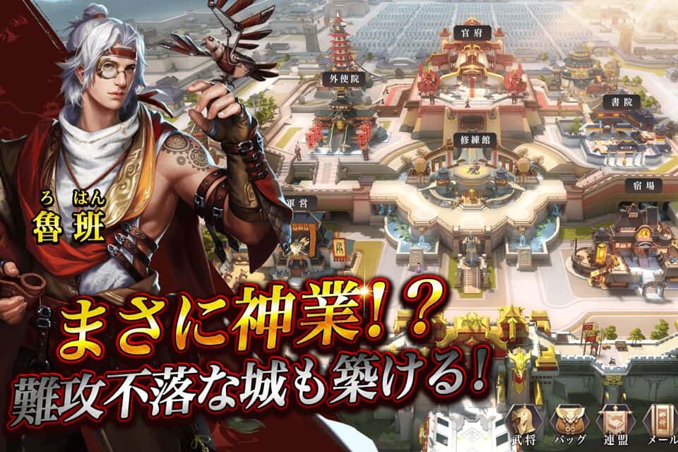 大戦国志のスクリーンショット_4